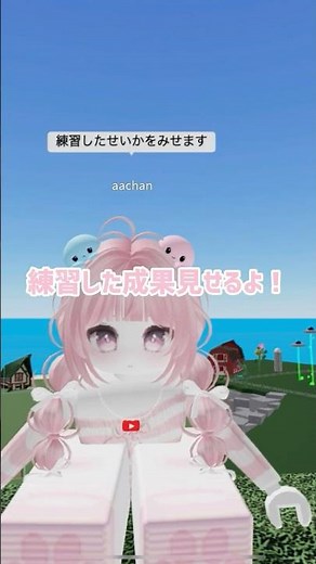 【リベンジ】投げが下手すぎたので練習してみた ロブロックス Roblox Throw Practice Retry #shorts