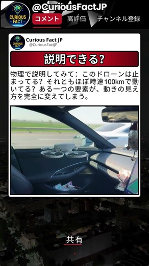 物理で説明できる？