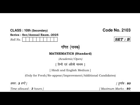Maths ( STANDARD) Question paper | 2025 | set B | Haryana board | English and Hindi medium 
