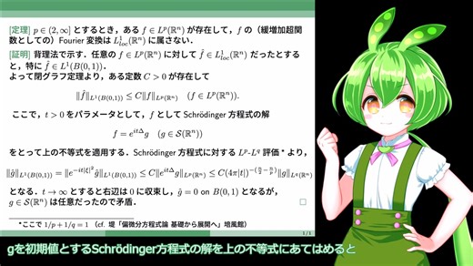 解析学小ネタ(4) Lp関数(p>2)のフーリエ変換