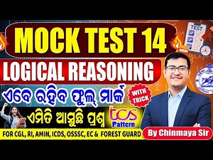 Reasoning Mock Test 14 🔥TCS Pattern| Easy Tricks & Concepts| OSSC,OPSC,RI, OSSSC,OP |By Chinmaya Sir