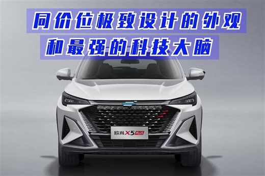 2022广州车展丨颜值、智能、多功能！这才是年轻人第一台SUV！