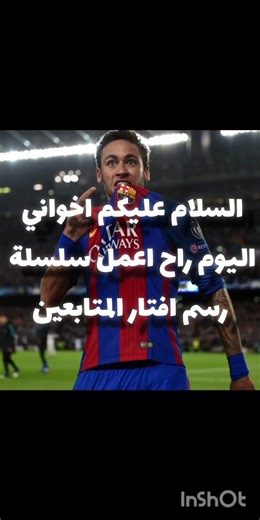 #الجمهورية_الجديدة #ramadan #ميمز #الجزائريون #الجزائر #bayren #برشلونة