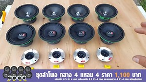 8.6K reactions · 152 shares | 1100 บาท 20ชุดเท่านั้น...