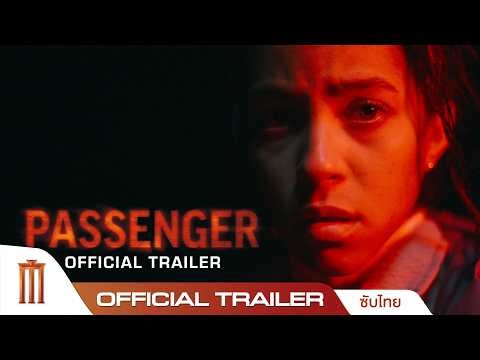 Passenge ผู้ร่วมทางตาย - Official Trailer [ซับไทย]