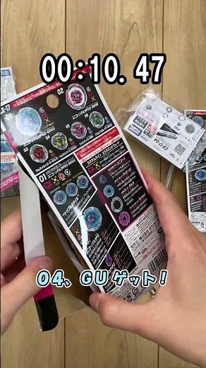 [Beyblade X] Random Booster Quick Open Battle Vol. 11!