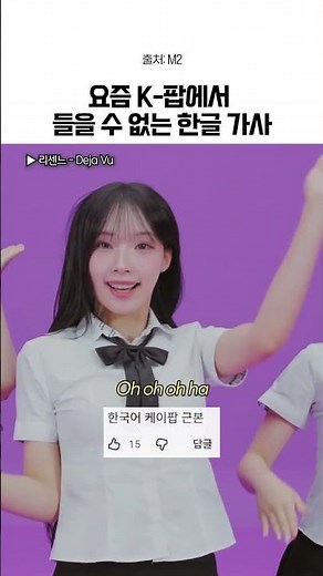 한글 가사 아이돌 정말 귀하다 #데자부