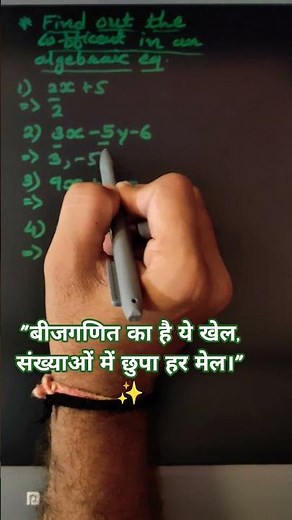 Easy maths: Find out the coefficient in an algebraic eq. in 1s.💯#easy#maths#mathstricks#tranding