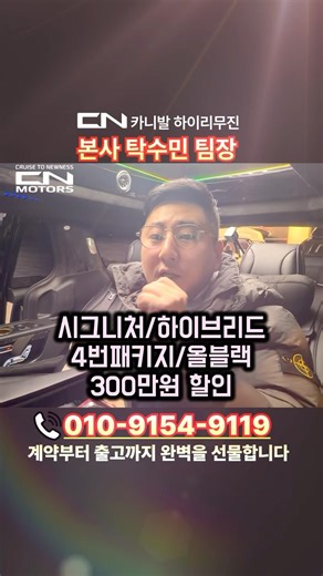 300만원 할인!할인!할인! #cn모터스 #카니발하이리무진 #특장차