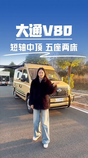 26K views · 243 reactions | A campervan with a budget of around 100,000 RMB, the Maxus V80 short wheelbase, mid-roof model features a five-seat layout (three front, two rear) and a separate bathroom. Perfect for weekday commuting and camping in your free time! #SAICMaxus #MaxusRV #RVTravel #RoadTrip #TravelInRV | RV Camping Car | Facebook