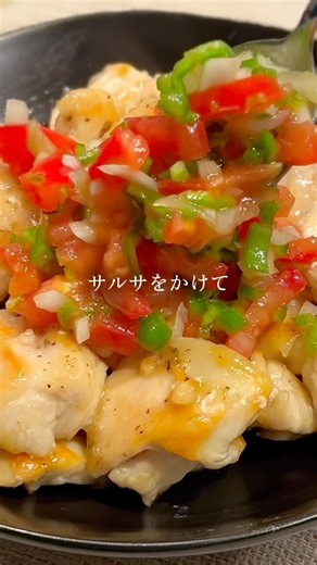 Healthy Salsa Chicken #DietRecipe #WeightLossRecipe #WantToLoseWeight #QuickRecipe