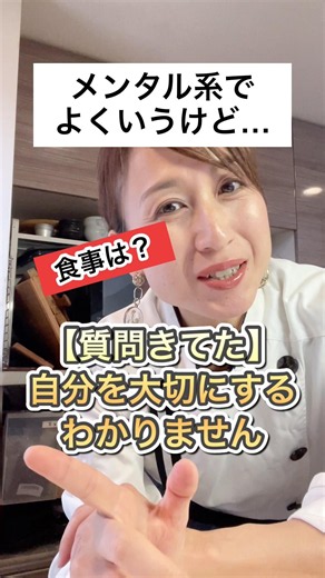 【健康と食事】頑張ってるのに迷っている…人へ！