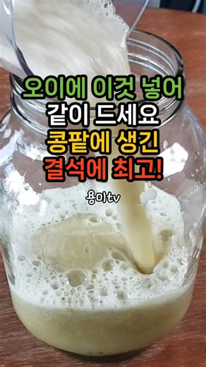 Add this to cucumbers and eat them together! The best food for kidney stones. #StoneExcretion #Ki...