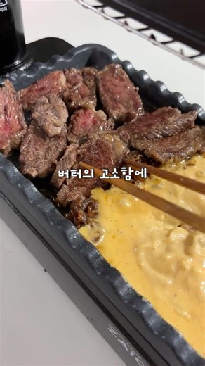 The super delicious VIPS Cowboy Butter Cream Steak that shattered the stereotype of frozen steak
