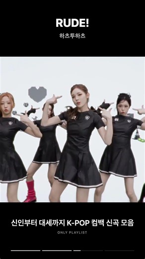 신인부터 대세까지 K-POP 컴백 신곡 모음 | 보이그룹 걸그룹 플레이리스트