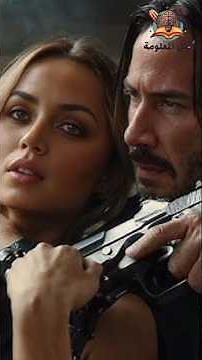 فيلم Ballerina احدث افلام 2025 وسلسلة افلام جون ويك Jhon Wik #اصل_المعلومة #افلام #ballerina