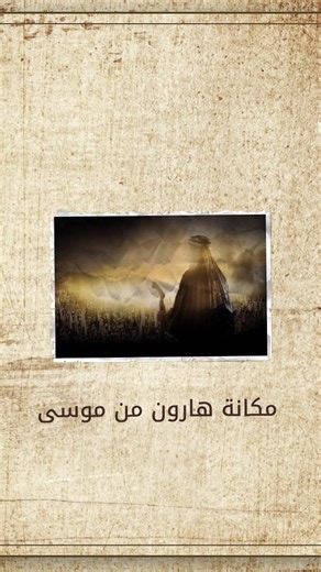 مكانة الامام علي التي لا يجب أن تستمع اليها وتمر بها مرور الكرام #الامام_علي #الشيعة #شيعة #الامام_علي_بن_أبي_طالب_؏💙🔥