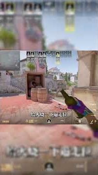 现阶段2026最牛残局！快来看看ZywOo都是怎么操作的#cs2 #csgo #zywoo