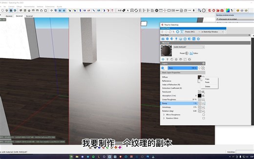 （熟肉已翻译）Thea Render西娅渲染器高级材质编辑器教程