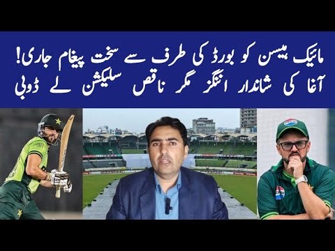 Hard message conveyed to Mike Hesson! Pathetic display vs Bangladesh