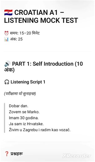 #A1_Level_Mock_Test_listening part....🙏🖖 #learning_by_doing #learning_hrvatski