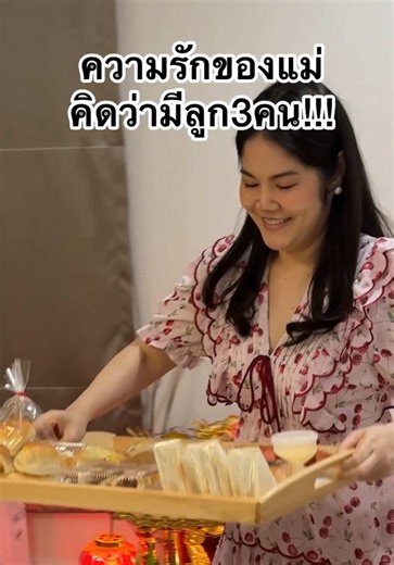 ความรักของแม่🥹 คิดว่ามีลูก3คน #ครอบครัวตัวB #bbmemory | ความรักของแม่