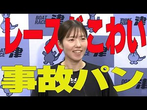 【ボートレース】※油断禁物※清水愛海(26)これがA1勝負がけに成功した人の顔です◆事故点縛り×得点率×低勝率機◆サイアク脱出ゲー転覆系女子がクリア？ダイジェスト＠津ヴィーナスシリーズ