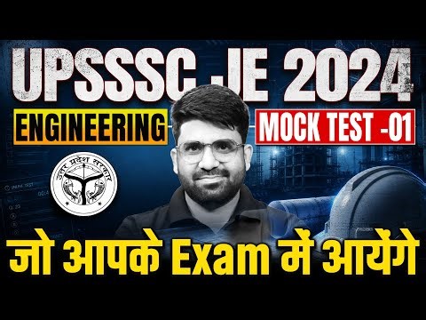 UPSSSC JE 2026 | Civil Engineering Mock Test 01 | Most Expected Questions | Pramod Sir