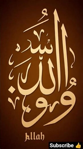 ALLAH likho ❤️