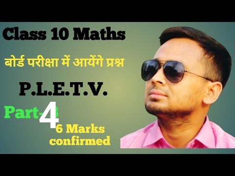 Pair of Linear Equations in two variables| part -4 | class 10 Maths ||