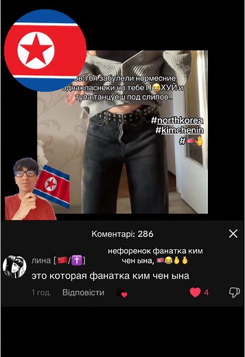 да я не могу уже с этого комментария, серьезно🫰🫰😂#northkorea #northkorea🇰🇵 #нефор #нефоры #🖤 #актив #активчик #активвернись #recommendations #fffffffffffyyyyyyyyyyypppppppppppp #❤️ #юмор