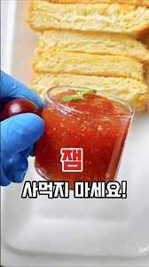 단 3가지 재료🥭초간단 전자레인지 무화과잼 만들기 무화과 먹는법