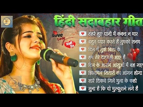Hindi Gana 🥀 Sadabahar Song 💓 हिंदी गाने ❣️ Purane Gane Mp3 💕 Filmi Gaane | Durga Boss