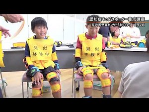 認知症キッズサポーター養成講座（佐賀県多久市）