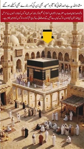 When Allah Commanded Abraham to Call People for Pilgrimage#islamicvideo #shortsfeed #love #