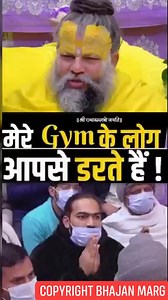 The People Of My Gym Are Afraid Of You | Premanand Ji Maharaj #gymmotivation #gym #gymlife #gymlifestyle #fitnessmotivation #fitness #bodybuilding #bodybuilder #premanandjimaharaj #animallover #viralreelsfacebook #instadaily #dailyinspiration | Satya Sanatan Varta