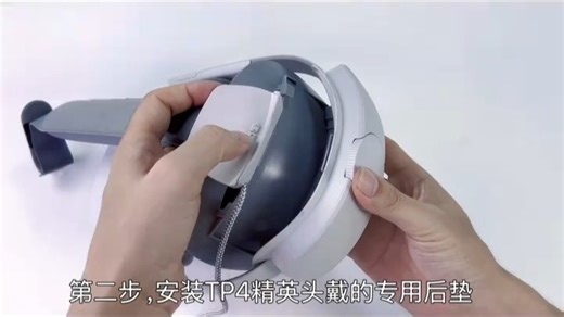 新款TP4续航版精英头戴，可以支持Pico4Pico4 Pro , 还可以支持Pico4 Ultra 和 Ultra MR版! 超强兼容！ 续航电