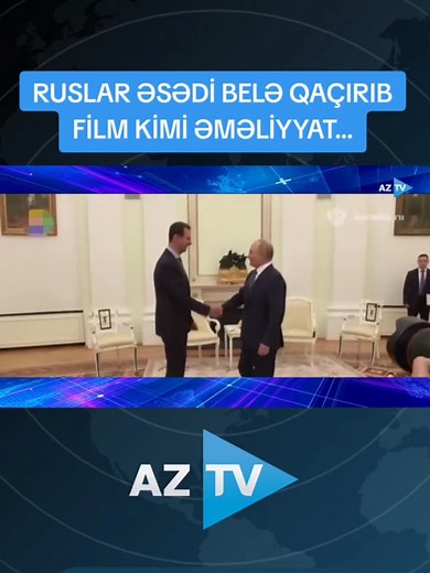 #putin #əsəd #rusiya #suriya #qaçırtmaq #bəşər #bashar #basharalassad #bashar_alassad #syria #russia #vladimirputin #əsədiqaçırtmaq #aztv #təcili #təcilixəbər #sonxəbər #aztvxeber #sondəqiqə #gündəm #yenixeber #təcili #vidyo #keşfet #tiktok #viral #AzTV #AZTV #azərbaycantiktok🇦🇿 #aztvrəsmi #aztvresmi #aztvxəbər #aztvxeber #aztvresmitiktok #aztvxebertiktok #aztvrəsmitiktok #aztvxəbərtiktok #təcilixəbər #xeber #sondəqiqə #sonxəbərlər
