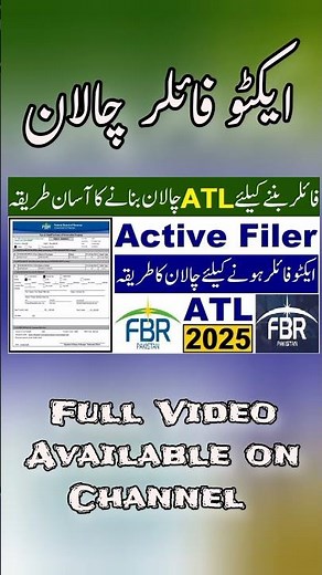How to Create ATL Challan for Active Filer FBR 2025 | FBR ATL Challan Payment | ATL Surcharge 1000/-