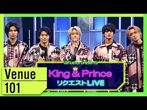 Venue101【6月18日放送/キンプリ/リクエストLIVE/平野紫耀/永瀬廉/髙橋海人/岸優太/神宮寺勇太/Made in/King & Prince/Focus/シンデレラガール/クイズ】