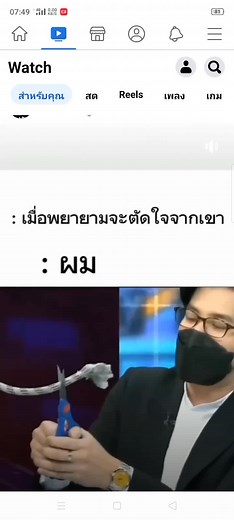 How to Measure and Cut Rope Accurately