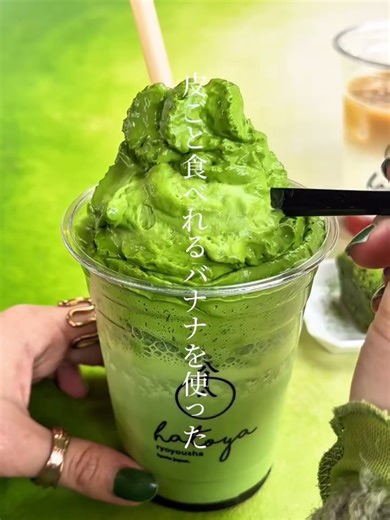 🍵 MATCHA HEAVEN IN KYOTO 🍃 If you love matcha, 88 Yoryosha (Arashiyama) is a MUST. 🇯🇵 Kyoto matcha done right: • 🍌 Matcha Banana Smoothie made with premium Kyoto-grown bananas • 💚 Topped with rich, foamy matcha • 🍫 Han-yaki Matcha — crispy outside, gooey inside, deeply matcha-forward The matcha flavor is INTENSE, balanced, and unforgettable. Warm, rich, and perfectly bitter-sweet — exactly how Kyoto matcha should taste. 📍 Arashiyama, Kyoto Matcha level: ⭐⭐⭐⭐☆ Deliciousness: ⭐⭐⭐⭐⭐ Recomme