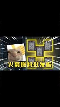 全网最全火箭燃料刷新点位 #deltaforce #三角洲行动 #三角洲行動 #deltaforcegame