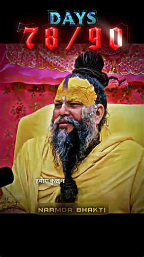 किसी में इतनी ताकत नहीं जो ब्रह्मचारी को गिरा दे । Power of brahmcharya | #premanandjimaharaj #short