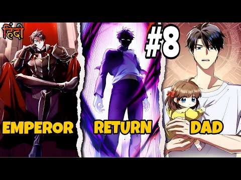 [35] The Almighty Emperor Returns to Earth and Becomes a First-Time Dad | Explained in Hindi |