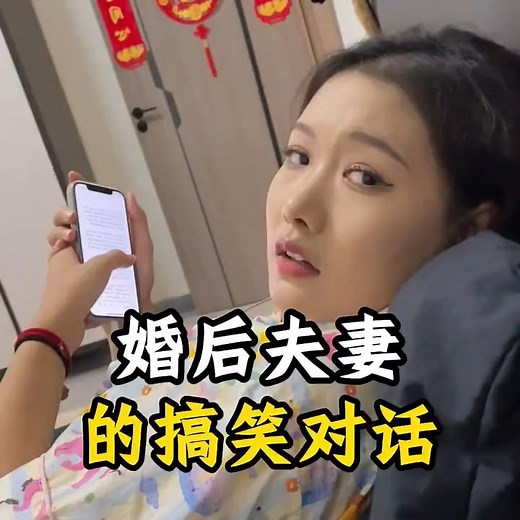 9.8K views · 187 reactions | 夫妻日常男人在家的地位 #搞笑 #生活 #日常 | 朱两只吖 | Facebook