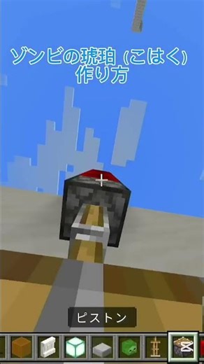 着せ替え可能！ゾンビの琥珀 #マイクラ #マインクラフト