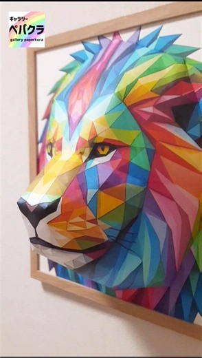 瞬間で絵が立体に変化！日本の伝統工芸「紙風船」と最新のペーパークラフト技術で進化した「ふくらまし絵」は色々な動物達がふくらみます📷#紙風船 #ペーパークラフト #ライオン