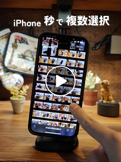 iPhone写真を一括選択してまとめて削除する方法｜「選択→ドラッグ」で超時短