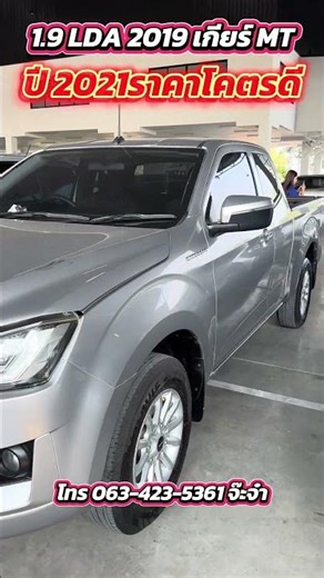 Looking for a low-cab pickup truck with a manual transmission? Contact us now! Call 0634235361, J...